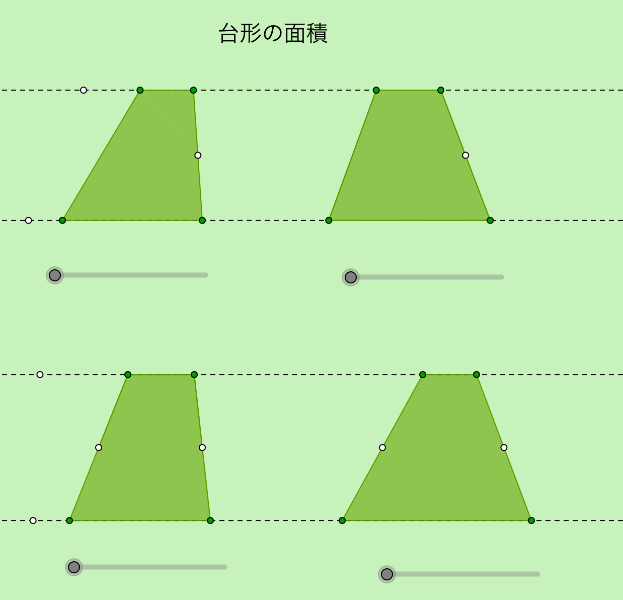 台形の面積の求め方 久保塾 今治市の学習塾