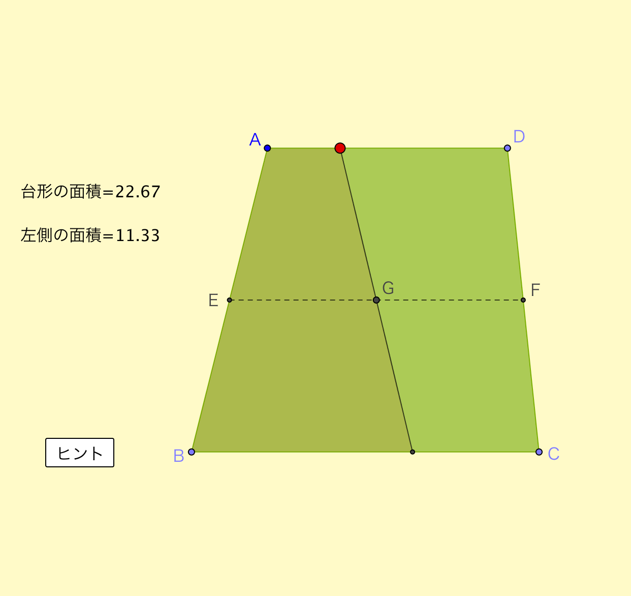 台形の面積の二等分 をアップ 久保塾 今治市の学習塾